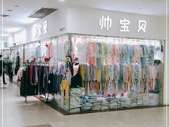 -百荣世贸商城