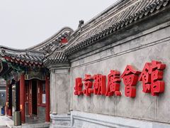 -楚畹园