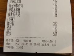 -梁记粥铺(开元地中海店)