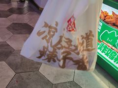 -阿战Lucky roll卷凉皮(MOMOPARK店)