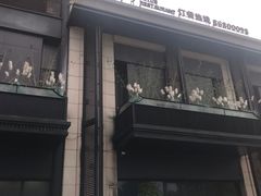 门面-荷栖小院·品质江西菜(红谷滩店)
