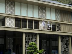 -广东温泉宾馆