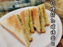 新加坡烤面包-老巴刹新加坡餐厅