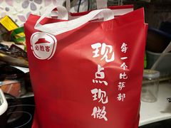 -必胜客(海雅PH店)