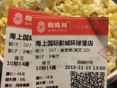 -AMG海上明珠影城(上海环球港RealDCinema店)
