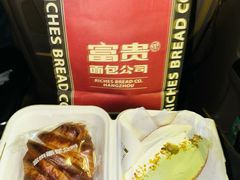 -富贵面包公司(运河店)