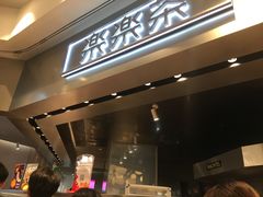 -LELECHA乐乐茶(美罗城店)