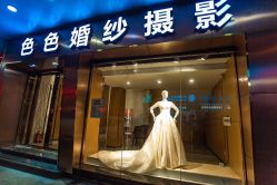 -色色婚纱摄影(大沥旗舰店)