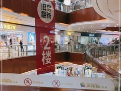 -乐从天佑城星光广场