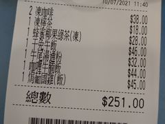 账单-喜莲咖啡