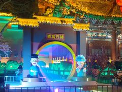 -青岛方特梦幻王国