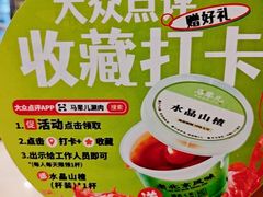 -牛街·马辈儿涮肉(牛街二店)