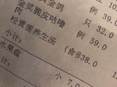菜单-清远国际酒店御珍轩食街