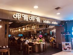 门面-呷哺呷哺(新世界百货望京店)