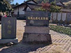 -福建土楼（华安）旅游区•大地土楼群