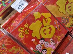 -沃尔玛超市(武侯店)
