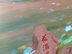 -悦慕·花满溪(新城吾悦店)