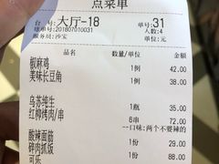 账单-游牧传奇新疆特色歌舞餐厅(红山新世纪购物广场店)