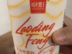 -老鼎丰(靖宇街总店)