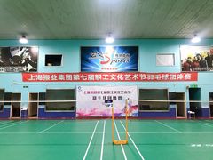 -上海博宽羽毛球馆(双桥路分部)