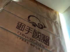 -御手国医·古法经络调理(光华店)