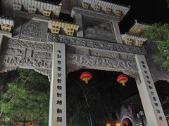 -青州古城