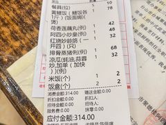 -台山美食一绝阿四台山黄鳝饭(阿四创作店)