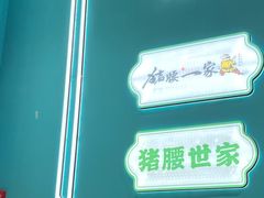 -猪腰一家·地道佛山菜(盐步店)