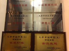 -津城食府(大理道店)