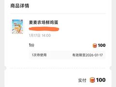 -麦当劳(杭州西湖银泰百货店)