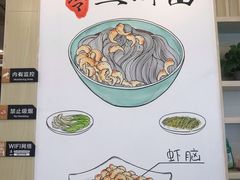 -朱洪元苏式面馆(绿宝广场店)