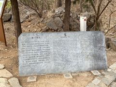 -周口店北京人遗址公园