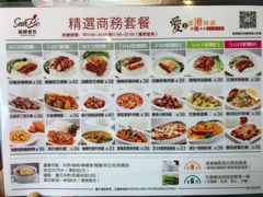菜单-新宝餐厅(流塘店)