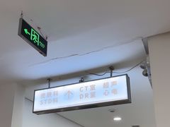 -上海仁爱医院