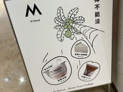 -M Stand(南京新街口金鹰店)