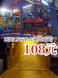 -动力星球家庭亲子游乐中心