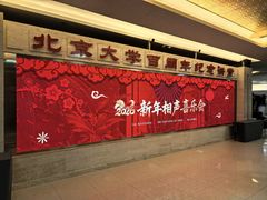 -北京大学百年讲堂