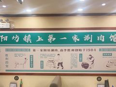 -阳坊胜利涮羊肉(阳坊老店)