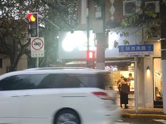 -卞姐蛋饼(陕西南路店)