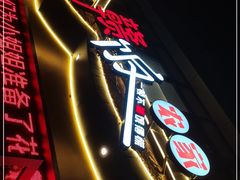-赣饭农家·江西小炒(西乡店)