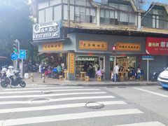-芝麻糊世家(西华店)