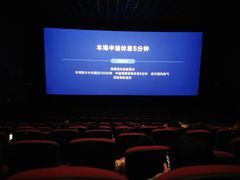 -万达影城(金山万达广场IMAX店)