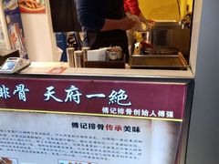 -傅强排骨(成都总店)