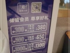 -兰湘子·湘菜小炒(崂山丽达店)