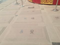 -唐城墙遗址公园