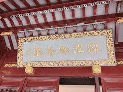 门面-绿波廊(豫园店)