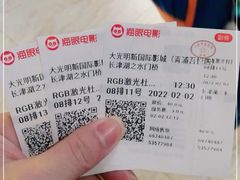 -大光明新国际影城(青浦吾悦店)