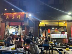 门面-兰州马子禄牛肉面(文景公园店)