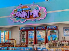 -杭州浪浪浪水公园