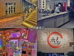 -烤无忌·新疆菜馆(格林威治城店)